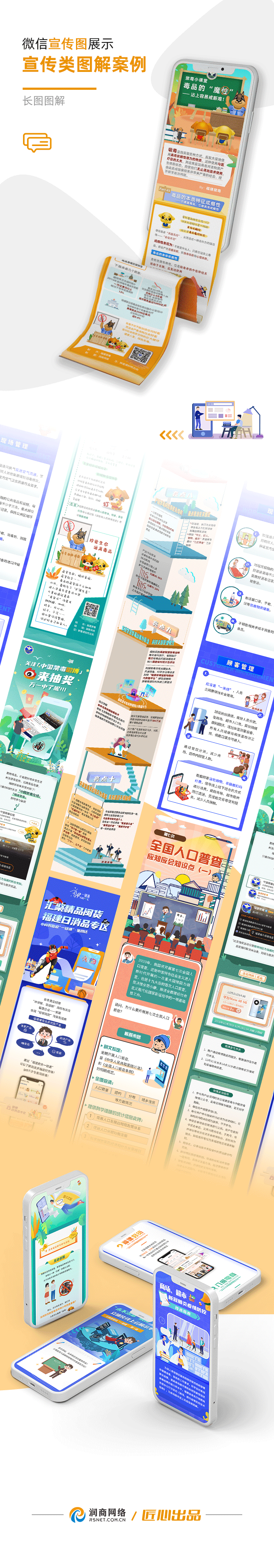 【圖解】宣傳類圖解案例.png